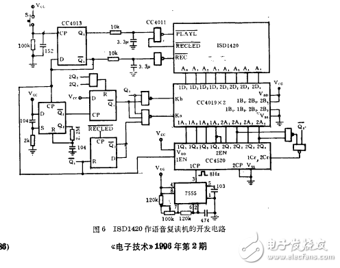 光電隔離器6N137的特性和應用_邵暉