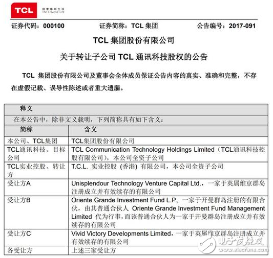 TCL的傷！悄然崛起,持續(xù)低迷