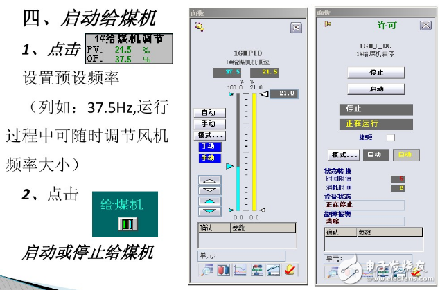 鍋爐dcs控制系統(tǒng)