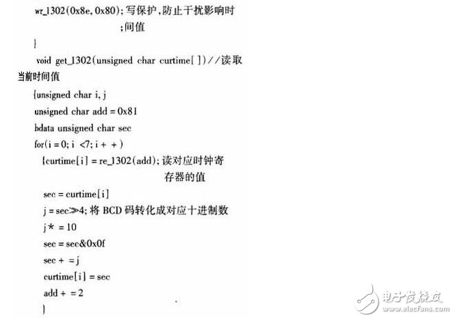 DS1302芯片的使用，時鐘芯片DS1302功能匯總