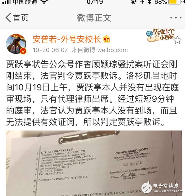 賈躍亭訴訟顧穎瓊騷擾案敗訴，預(yù)測會影響法拉第項目融資