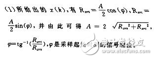 利用DSP和采樣ADC實(shí)現(xiàn)數(shù)字鎖定放大器的方法