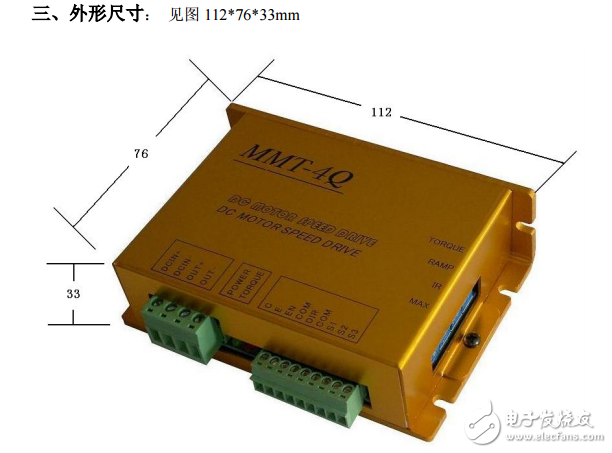 DC2420BL-4Q02直流調(diào)速器使用說(shuō)明書(shū)