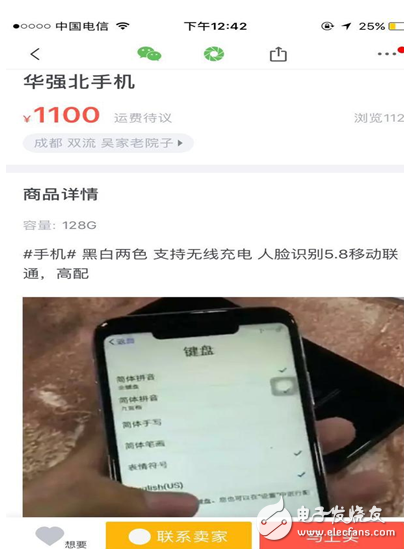 iPhone X技術(shù)被攻破,華強(qiáng)北組裝iPhone X強(qiáng)勢(shì)來(lái)襲,128G僅售1000多