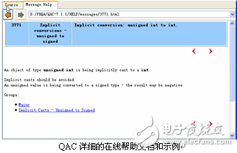 淺談QAC/QAC++靜態(tài)軟件測試工具