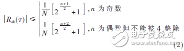 基于Altera的DSP Builder工具箱的偽隨機序列產(chǎn)生器設計方法