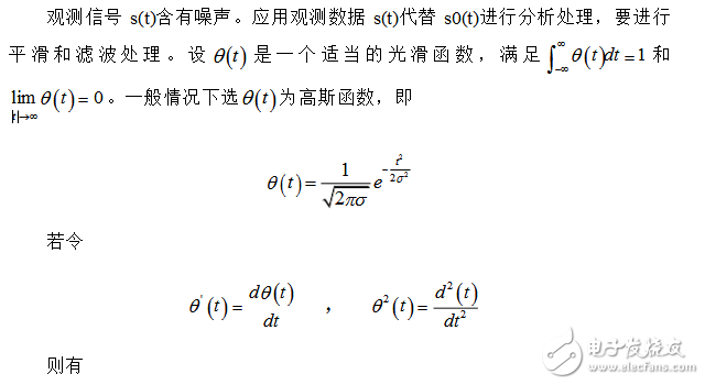 小波分析在信號(hào)處理的分析應(yīng)用