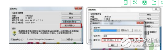 wps怎么錄制音頻?