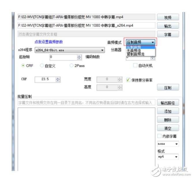 小丸工具箱怎么壓制音視頻教程解析?