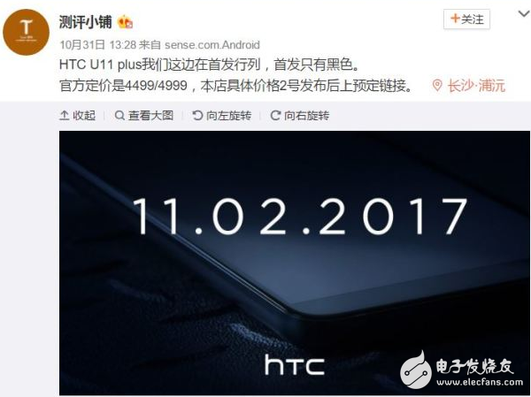 HTC U11新機(jī)提前曝光,搭載驍龍835還是半透明