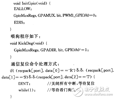 TMS320F2812系統(tǒng)中的軟件復(fù)位方法分析