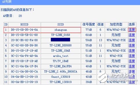 無線網(wǎng)橋接怎么設(shè)置