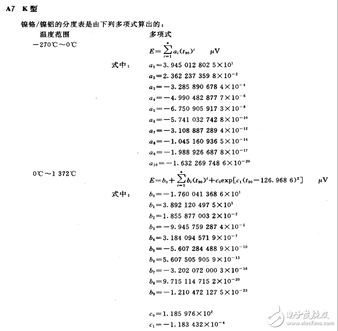 k型熱電偶溫度計(jì)算