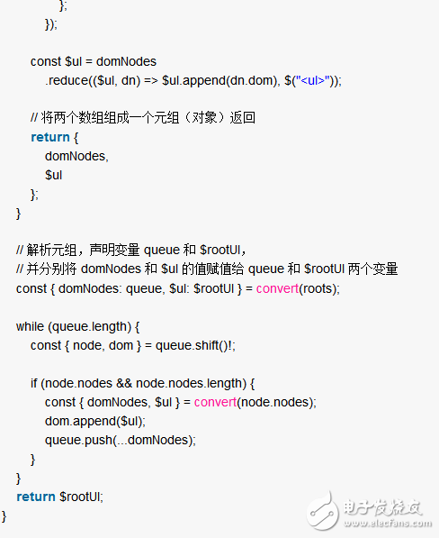 如何使用遞歸遍歷轉(zhuǎn)換樹形數(shù)據(jù)