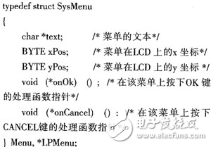 蓄電池化成控制系統(tǒng)中顯示功能的設(shè)計(jì)分析