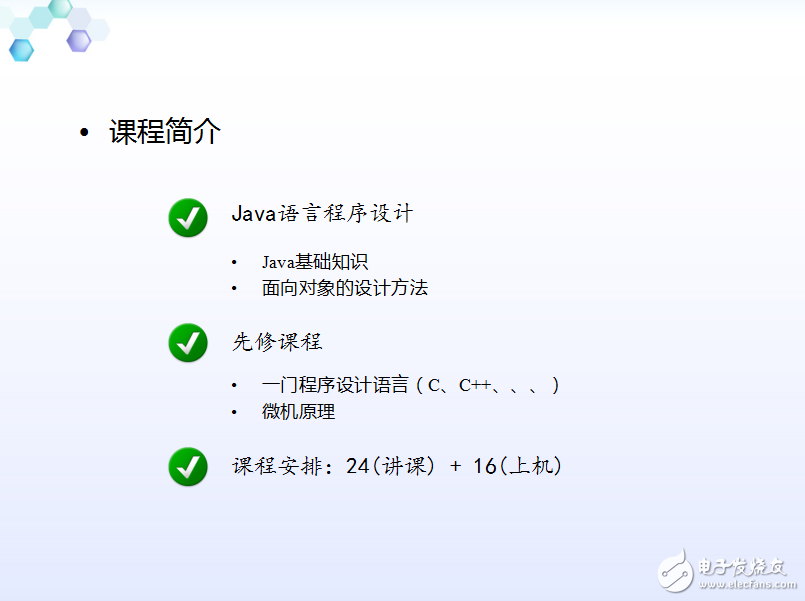 Java 教學(xué)PPT