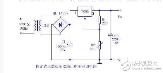 lm7805的實際應用