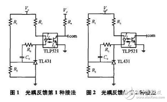 TL431與TLP521的光耦反饋電路連接方式