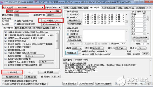 單片機hex和bin文件的區(qū)別