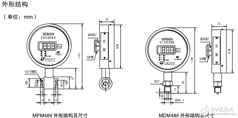 MDM484型差壓變送控制器