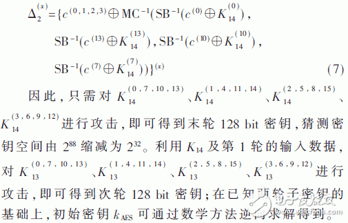 基于能量攻擊的FPGA克隆技術(shù)研究