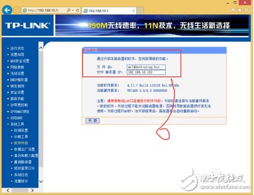 TP-WR740N無(wú)線路由器固件升級(jí)步驟