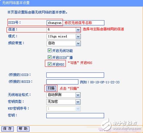 TP-Link TL-WR740N路由器WDS橋接設(shè)置