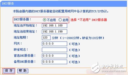 TP-Link TL-WR740N路由器WDS橋接設(shè)置