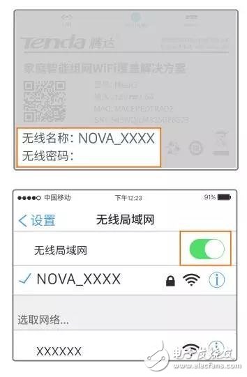 騰達(dá)分布式路由nova MW6配置教程