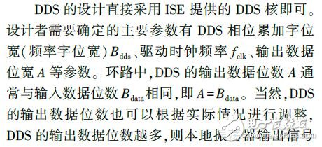 基于FPGA的軟件無線電載波同步技術(shù)設(shè)計與實現(xiàn)