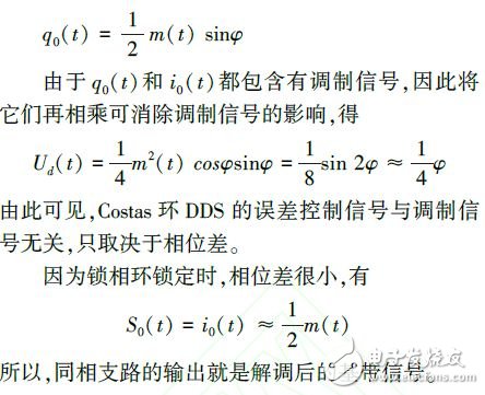 基于FPGA的軟件無線電載波同步技術(shù)設(shè)計(jì)與實(shí)現(xiàn)