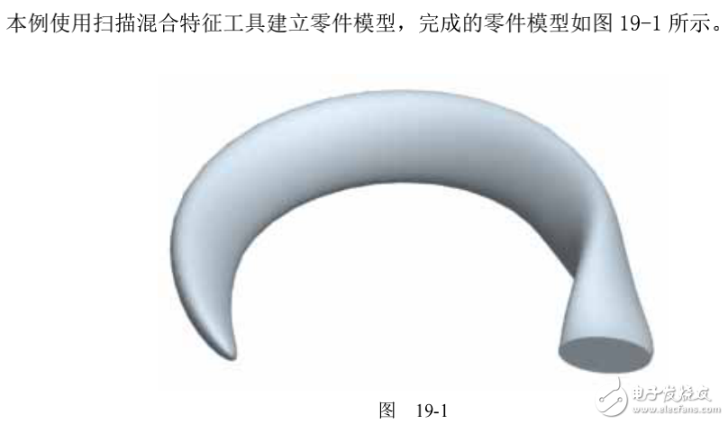 基于proe技術(shù)的掃描混合特征建模范例