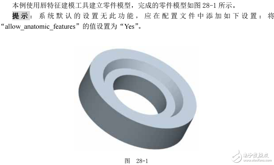 基于proe技術(shù)的唇特征建模的范例