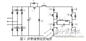 一款并聯(lián)諧振逆變電源的設(shè)計(jì)方案