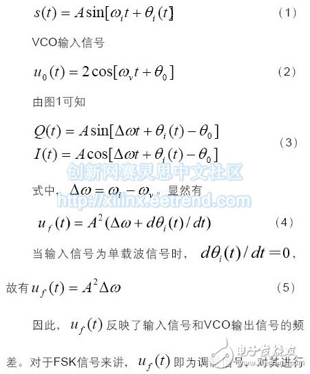 基于FPGA的相乘微分型AFC環(huán)設(shè)計(jì)