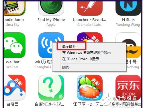 itunes12應(yīng)用程序在哪兒?如何找到itunes12應(yīng)用程序