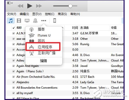 itunes12應(yīng)用程序在哪兒?如何找到itunes12應(yīng)用程序