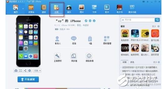 新版itunes不顯示應(yīng)用程序解決方案