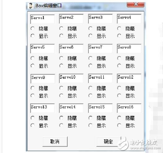 16路舵機(jī)驅(qū)動板程序使用說明