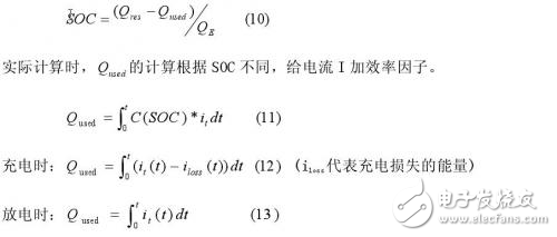 電動汽車鋰電池管理系統(tǒng)之SOC估計(jì)的四元模型