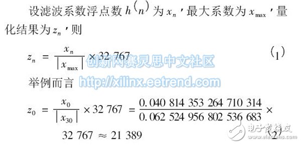 基于FPGA乘法器的FIR濾波器系統(tǒng)設(shè)計(jì)