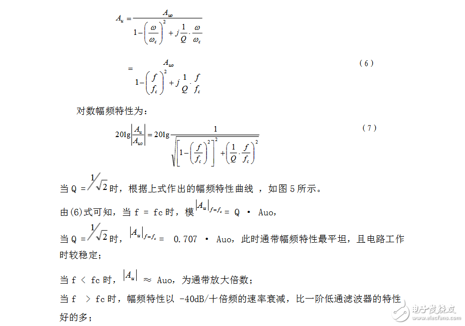 RC有源濾波器的設(shè)計(jì)