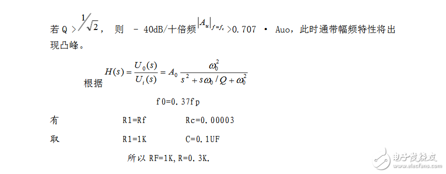 RC有源濾波器的設(shè)計(jì)