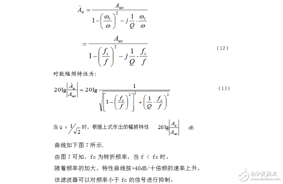 RC有源濾波器的設(shè)計(jì)