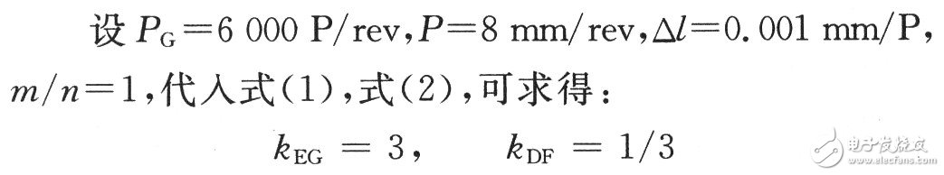 基于FPGA的伺服驅(qū)動(dòng)器分周比設(shè)計(jì)與實(shí)現(xiàn)