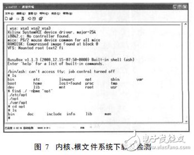 基于SOPC技術(shù)的嵌入式處理器PowerPC硬核測試實例詳解