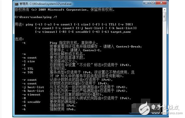 ping命令的使用方法及功能