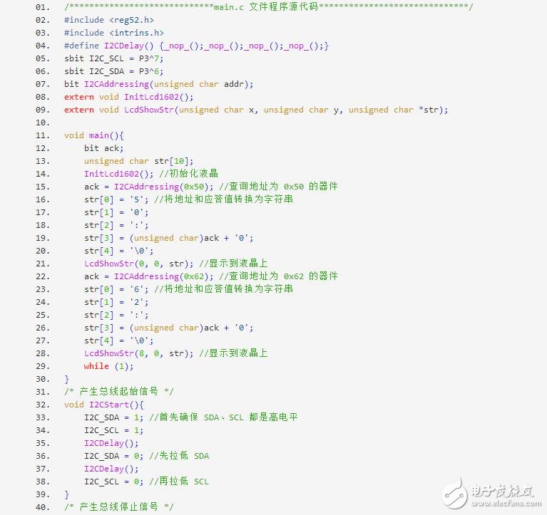 i2c總線的尋址方法有哪些?