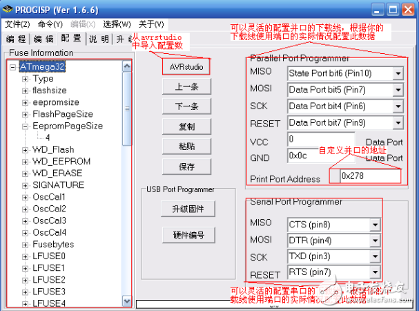 單片機(jī)USB下載器驅(qū)動(dòng)軟件progisp的免費(fèi)下載