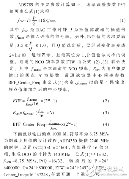 DVB-S射頻調(diào)制的FPGA實(shí)現(xiàn)